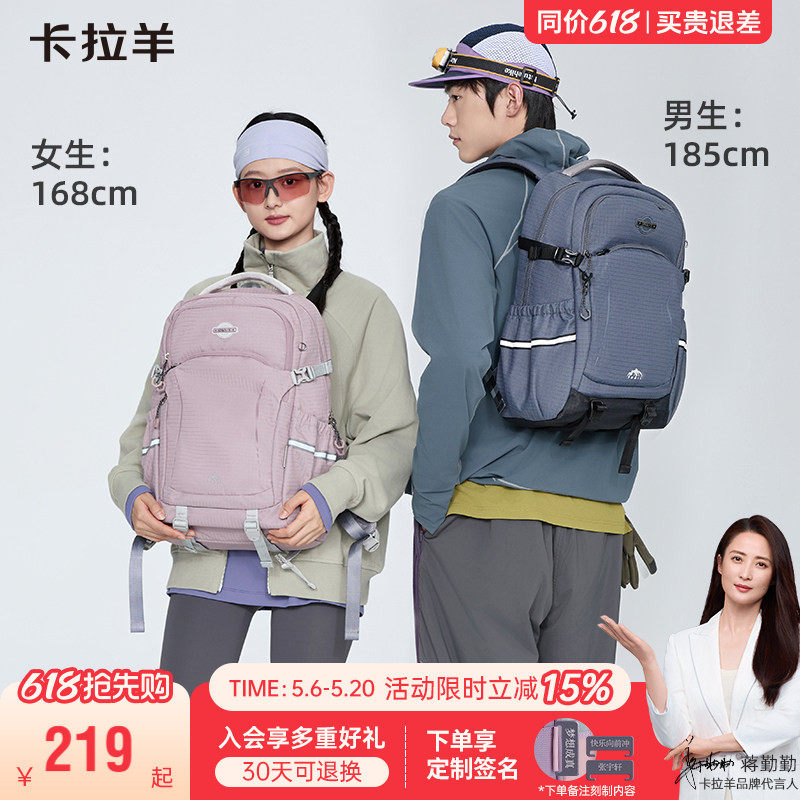 【考拉抱抱包】卡拉羊双肩包中学生书包减负大容量男登山旅游背包