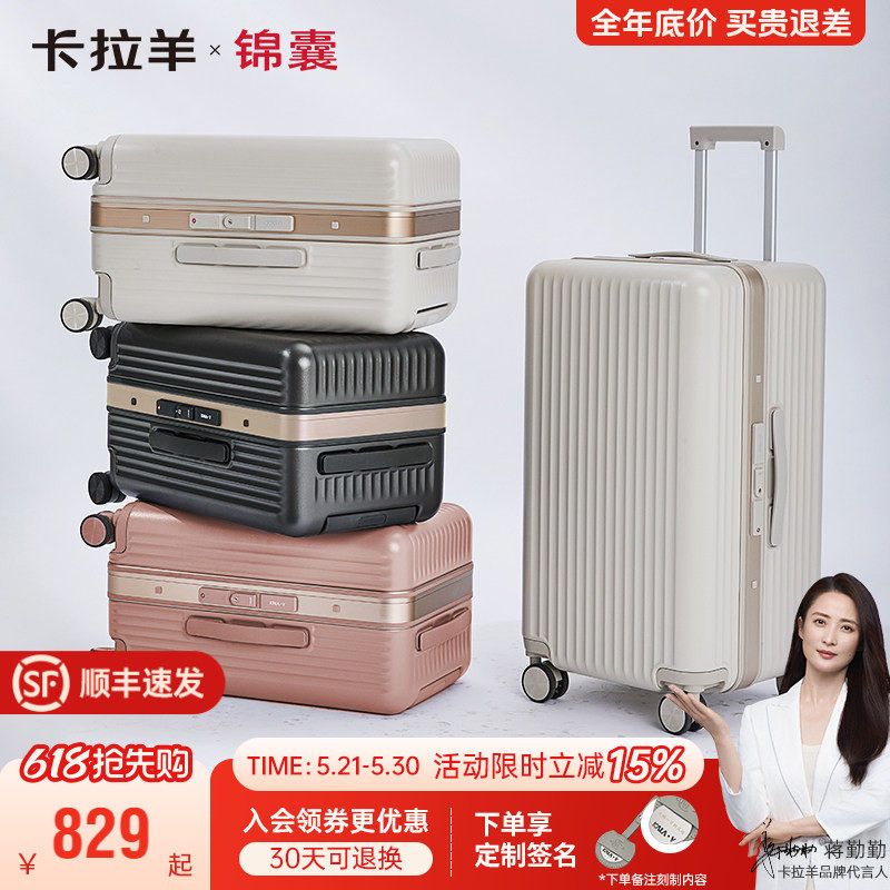 卡拉羊榫卯铝框箱大容量行李箱纯PC旅行箱24寸拉杆箱20寸可登机