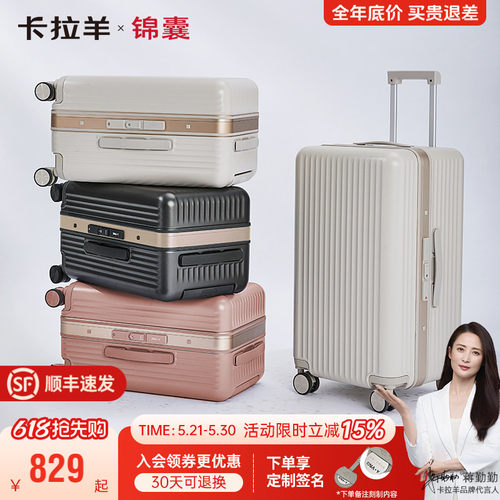 卡拉羊榫卯铝框箱大容量行李箱纯PC旅行箱24寸拉杆箱20寸可登机