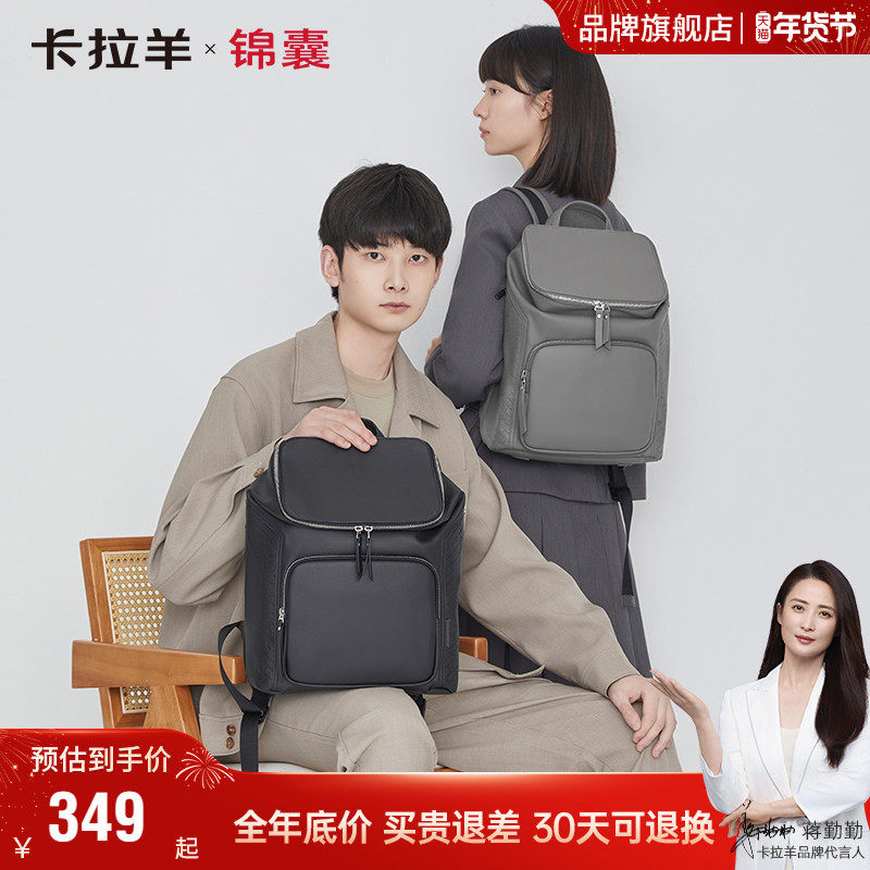 【麒麟防盗包】卡拉羊大容量轻便电脑包时尚双肩包通勤出差背包男