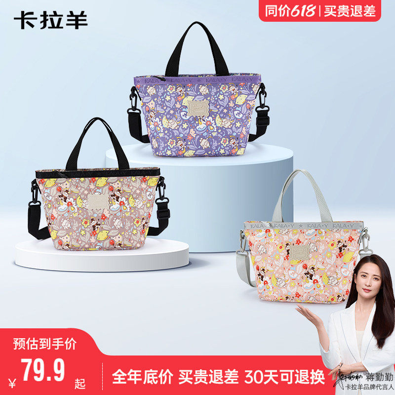 卡拉羊超轻单肩包大容量防水包斜挎手拎包休闲防盗女包新款