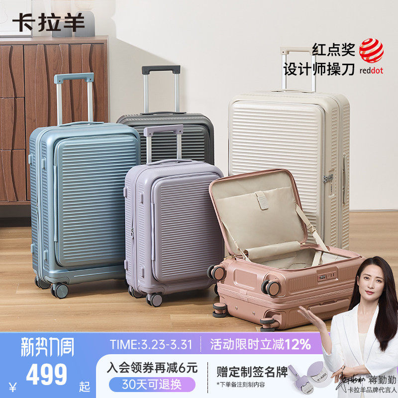 【蒋勤勤代言】卡拉羊可扩容行李箱登机箱大容量纯PC旅行拉杆箱