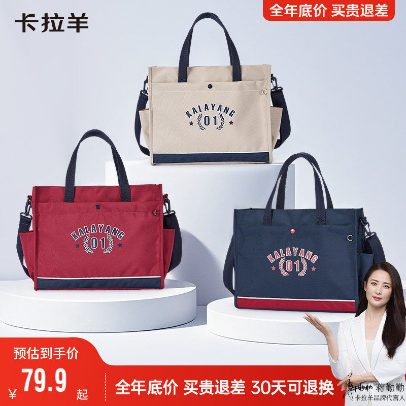 卡拉羊大容量多功能补习袋防泼水耐磨易打理轻便学生分区帆布袋