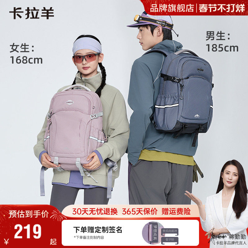 【考拉抱抱包】卡拉羊双肩包中学生书包减负大容量男登山旅游背包