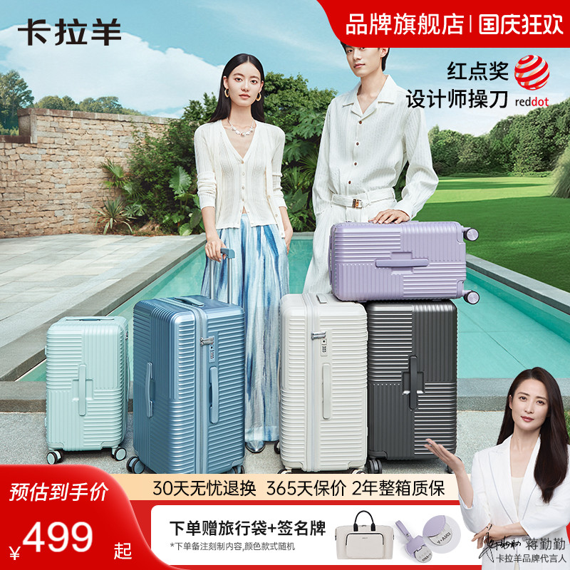 卡拉羊新品首发魔方体云朵行李箱