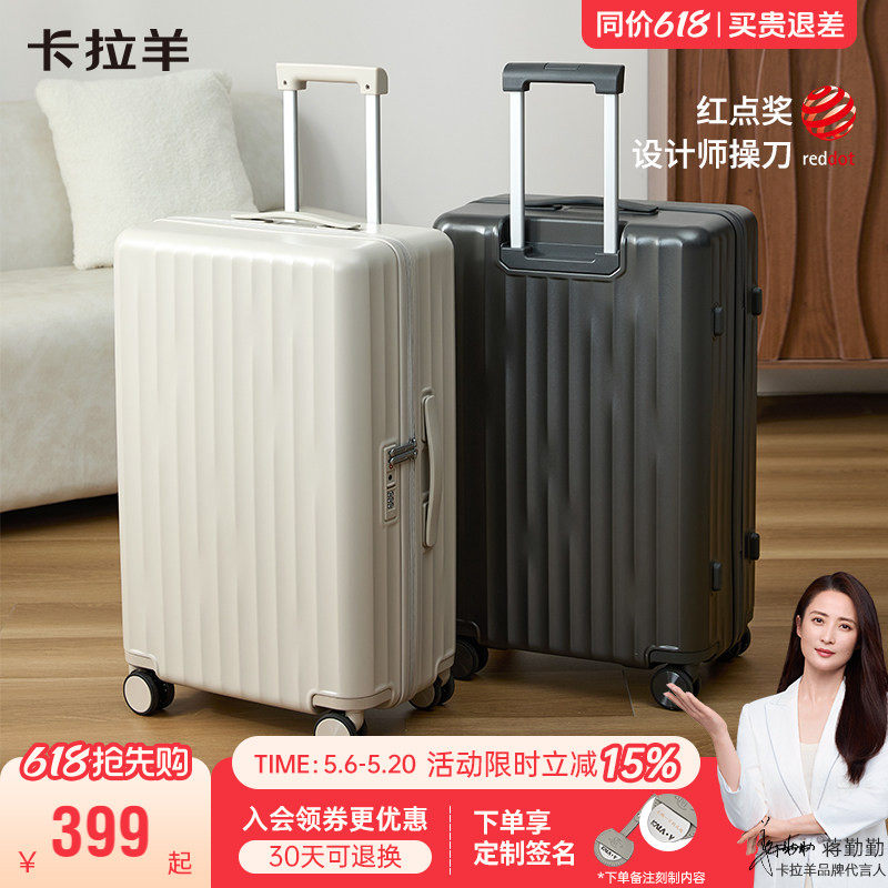 卡拉羊小深舱行李箱纯pc耐磨旅行箱万向轮拉杆箱手提登机箱大容量