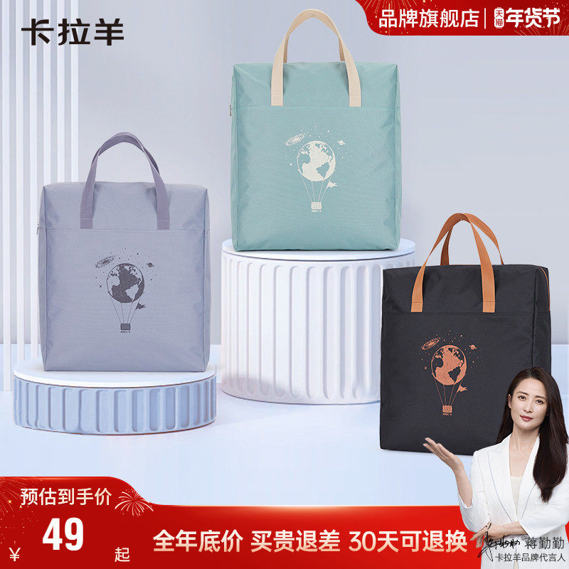 卡拉羊防水牛津布收纳包大容量家具旅行拎包储物包轻便搬家,箱包皮具/热销女包/男包,旅行箱配件,淘宝优惠券,粉丝福利购,淘宝优惠卷