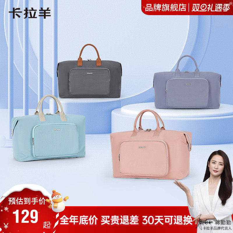 卡拉羊旅行包大容量轻便女健身包运动包收纳包短途男行李袋