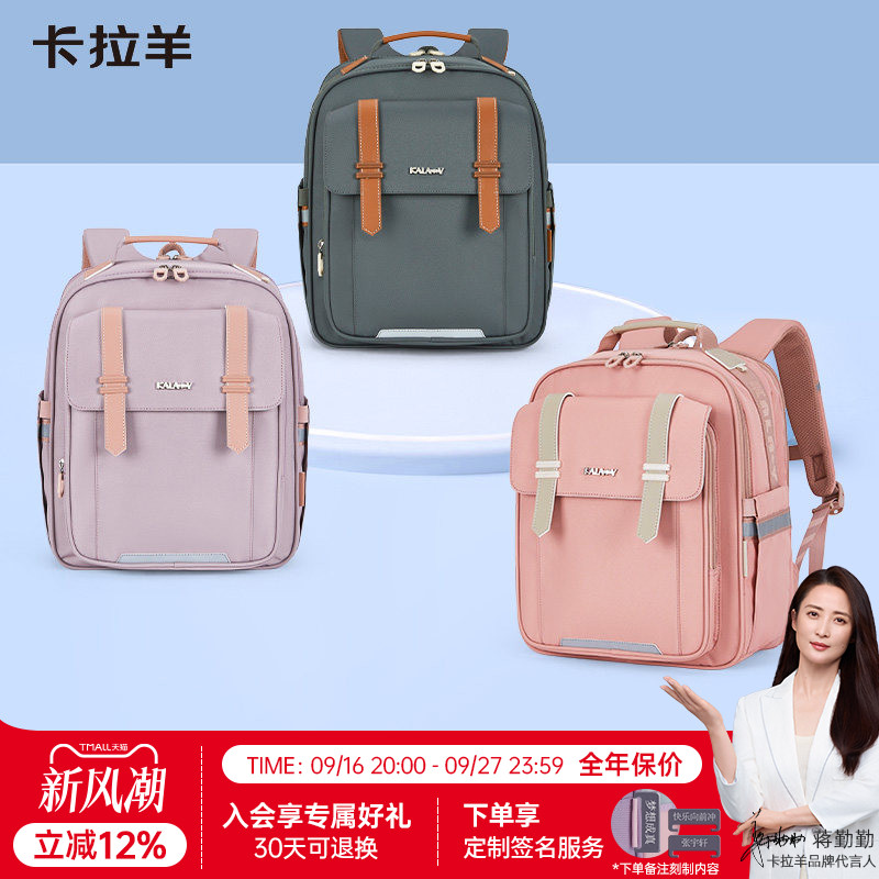 云朵小学生书包卡拉羊男
