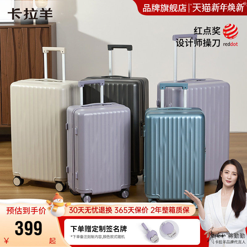 卡拉羊小深舱行李箱纯pc耐磨旅行箱万向轮拉杆箱手提登机箱大容量