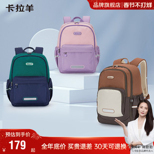 卡拉羊小学生游学包1-6年级轻便减负儿童书包女大容量双肩背包