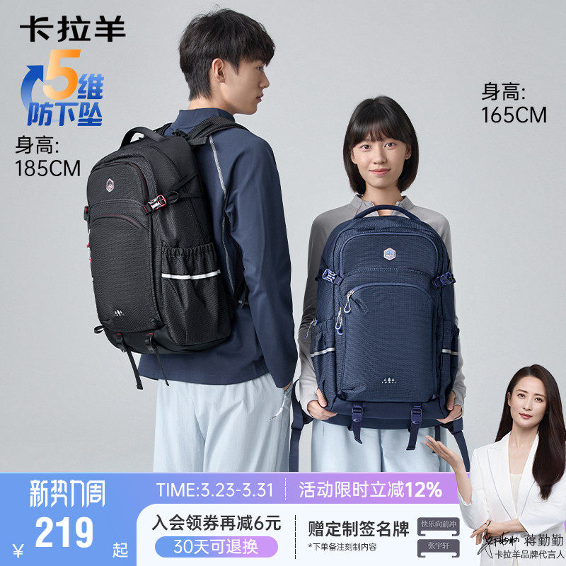 【考拉抱抱包】卡拉羊大容量移山包户外登山包轻便双肩背包男40L