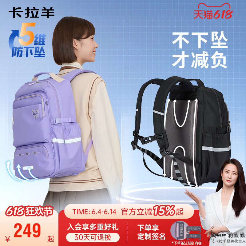 卡拉羊防下坠减负风琴书包大容量双肩包轻便百搭中学生新款男背包