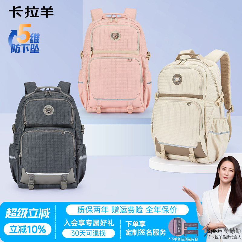 卡拉羊初中生风琴书包高中生女肩负背包男大容量轻便双肩包防下坠