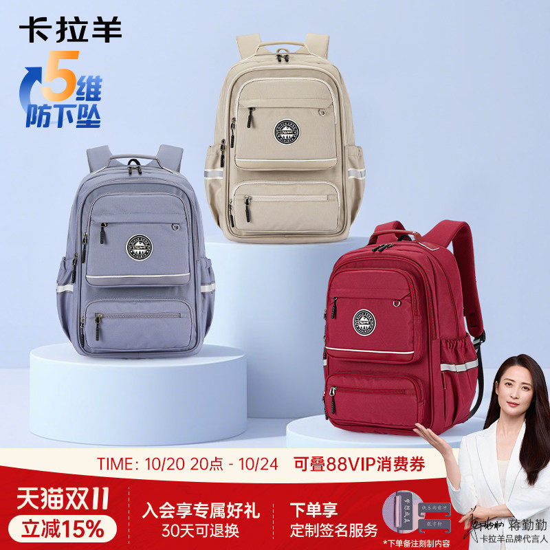【风琴书包PLUS】卡拉羊中学生书包大容量减负双肩包放下坠背包男