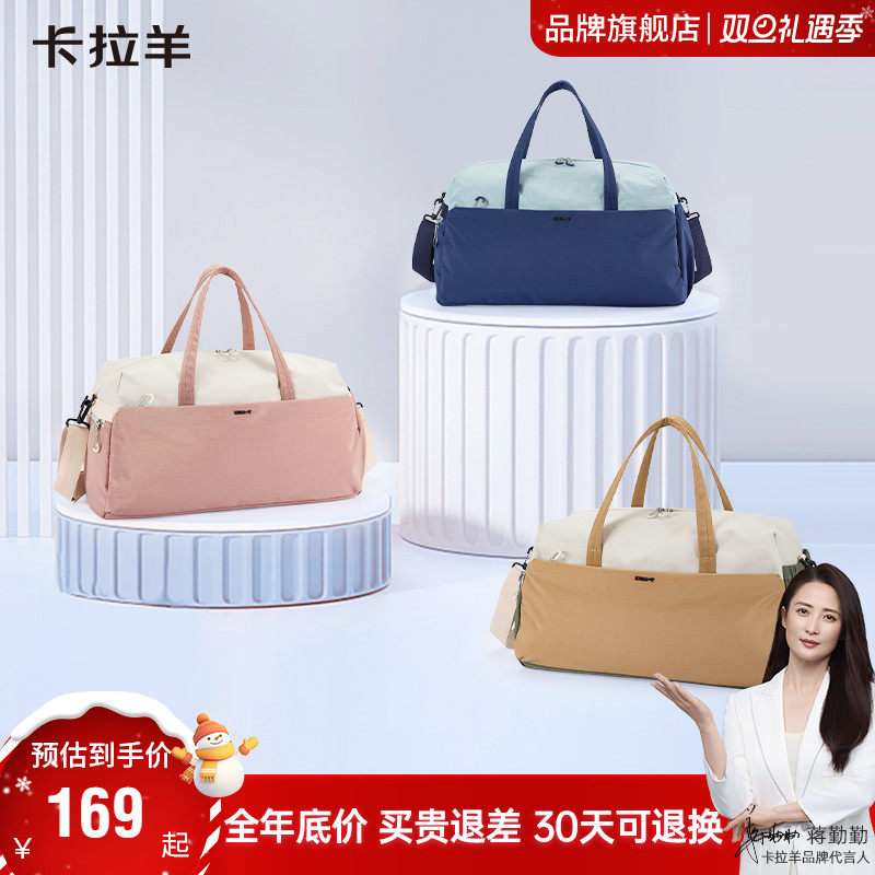 卡拉羊旅行包大容量轻便女健身包运动包收纳包短途男行李袋