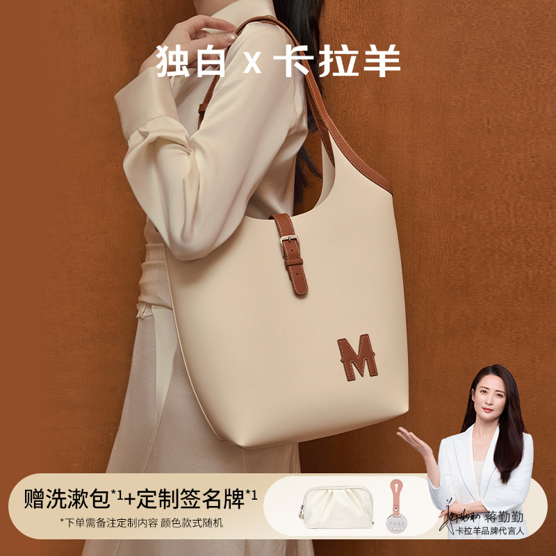 卡拉羊x独白大容量超轻托特包简约立体水桶包女斜挎时尚通勤包包