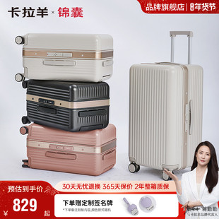 卡拉羊榫卯铝框行李箱二八开深舱坚固旅行箱24寸拉杆箱20寸可登机