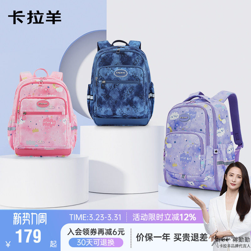 卡拉羊超轻游学书包小学生男女低年级儿童包包防泼水双肩背包