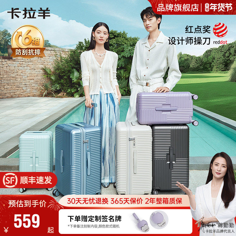 【明星代言】卡拉羊魔方体行李箱大容量鎏金板材纯PC登机拉杆箱