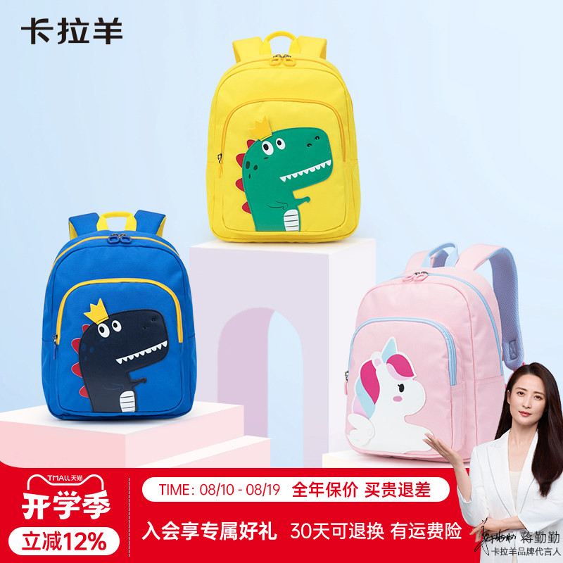 卡拉羊幼儿园学龄小童书包轻便减负背包女卡通可爱童趣双肩包新