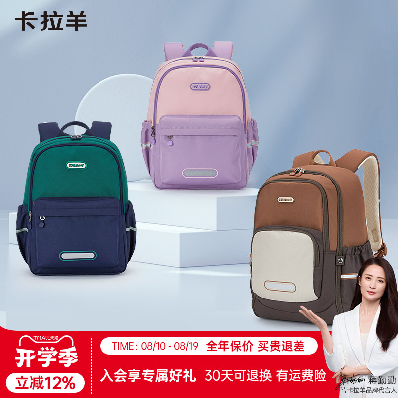 卡拉羊轻便大容量游学包
