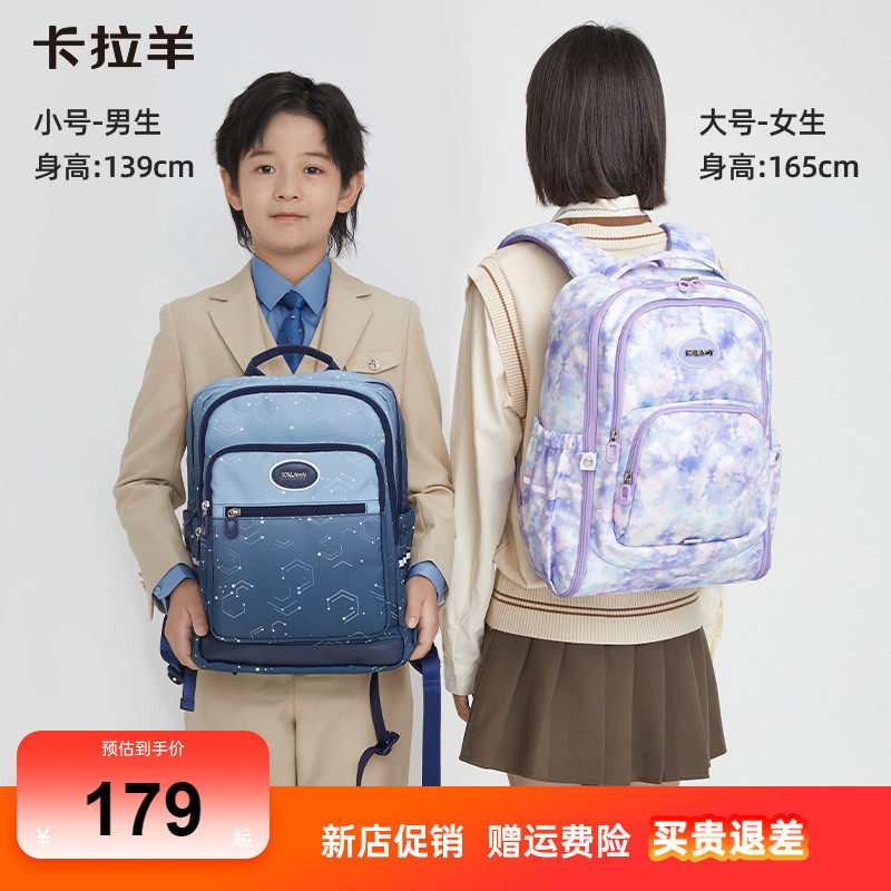 卡拉羊18L/24L超轻游学书包小学生男女1-3-6双肩背包防泼水补习包