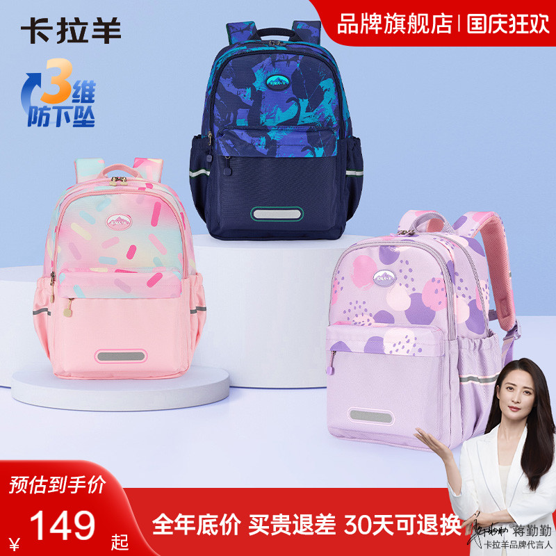 卡拉羊轻便大容量游学包