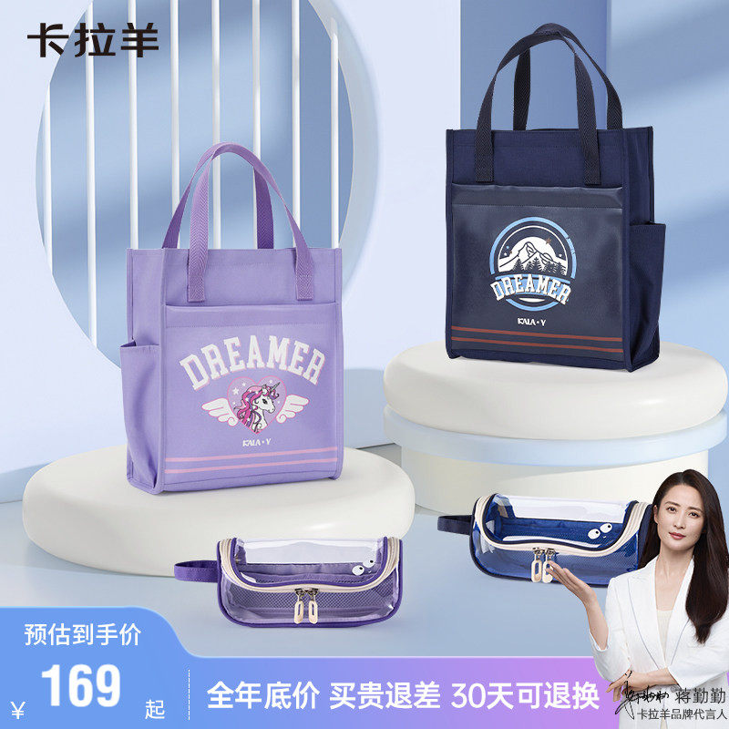【同学生日礼】卡拉羊学习两件套果冻笔袋补习袋CX0071+CX0