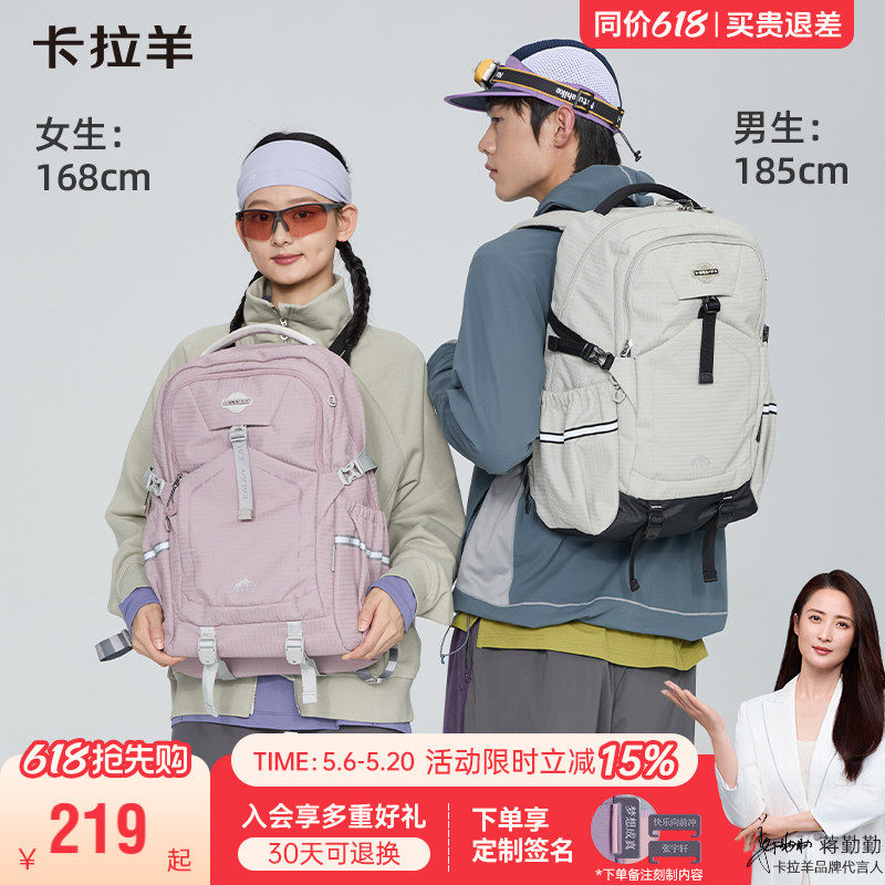 【考拉抱抱包】卡拉羊大容量户外双肩包轻便背包女减负书包男