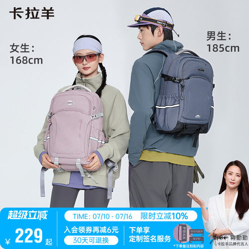【考拉抱抱包】卡拉羊双肩包中学生书包减负大容量男登山旅游背包
