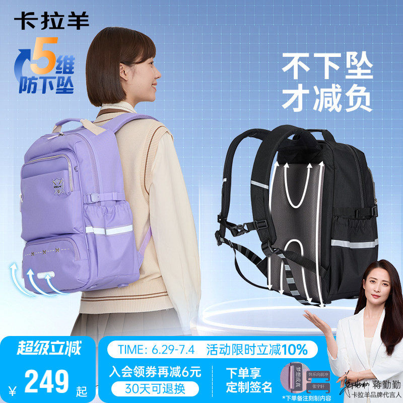 卡拉羊防下坠减负风琴书包大容量双肩包轻便百搭中学生新款男背包