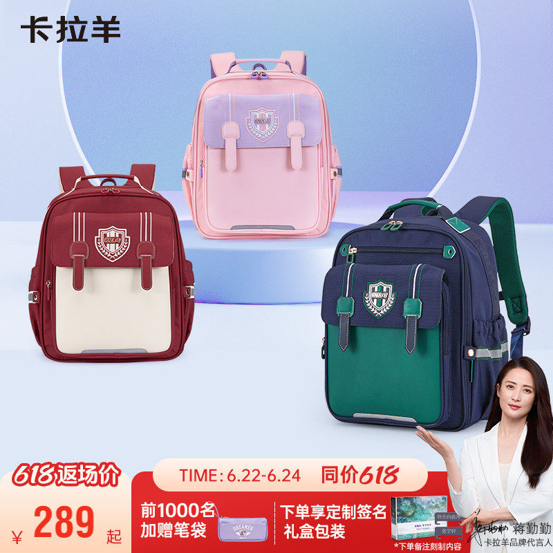 卡拉羊小学生云朵书包3.0