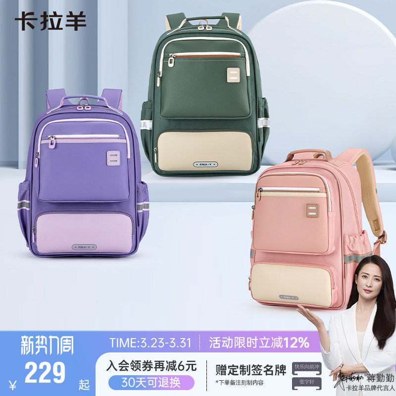 卡拉羊减负防下坠风琴书包1-6年级小学生大容量双肩背包男儿童