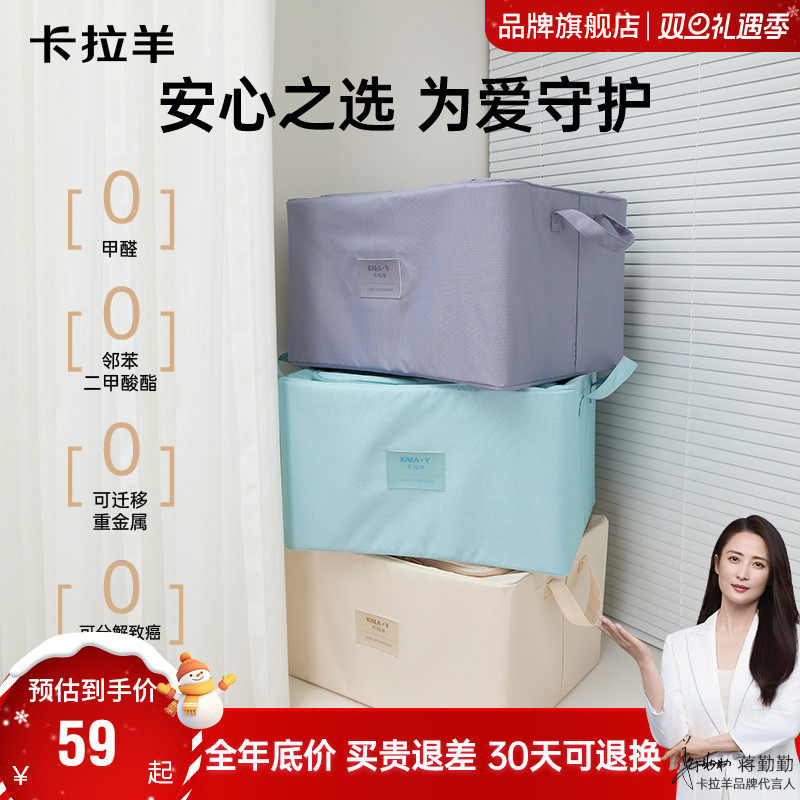 【家居收纳箱】卡拉羊大容量家居收纳箱搬家箱A类标准安全抑菌