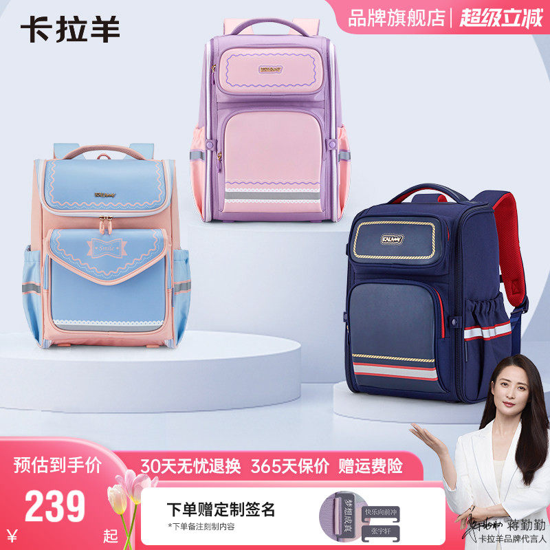 卡拉羊减负防下坠大嘴书包小学生1-6年级男大容量幼升小双肩背包