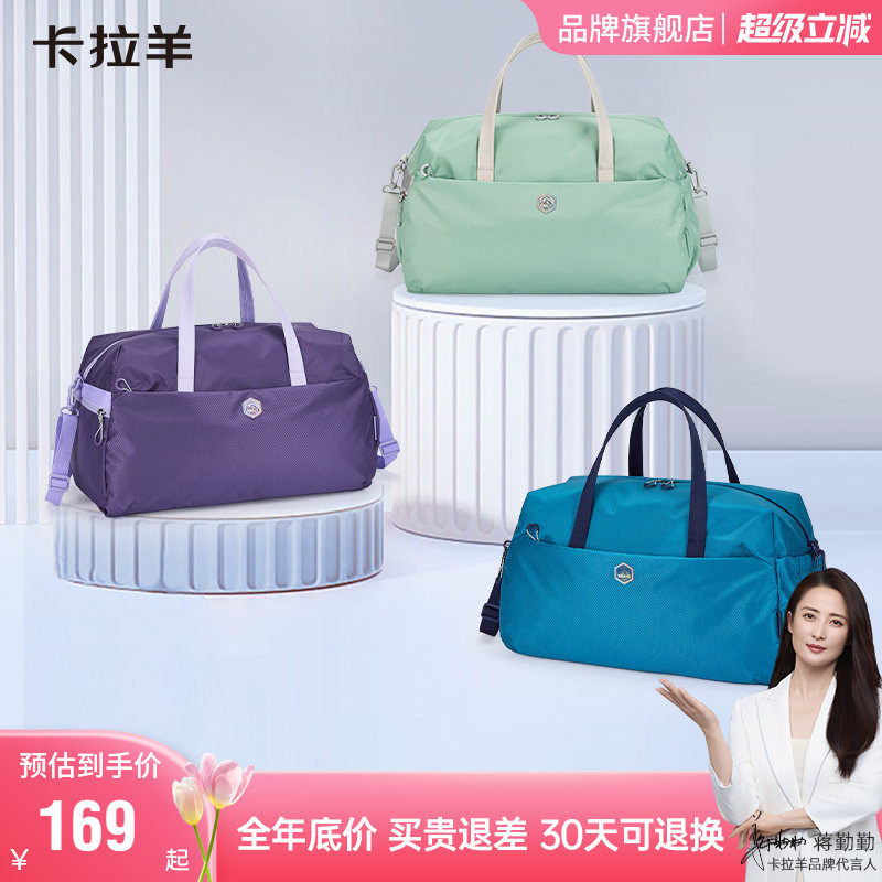 卡拉羊旅行包大容量轻便女健身包运动包收纳包短途男行李袋