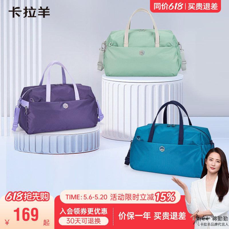 卡拉羊旅行包大容量轻便女健身包运动包收纳包短途男行李袋