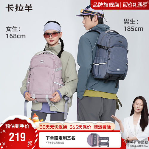 卡拉羊考拉抱抱包减负大容量中学生书包双肩包男登山包旅游背包女