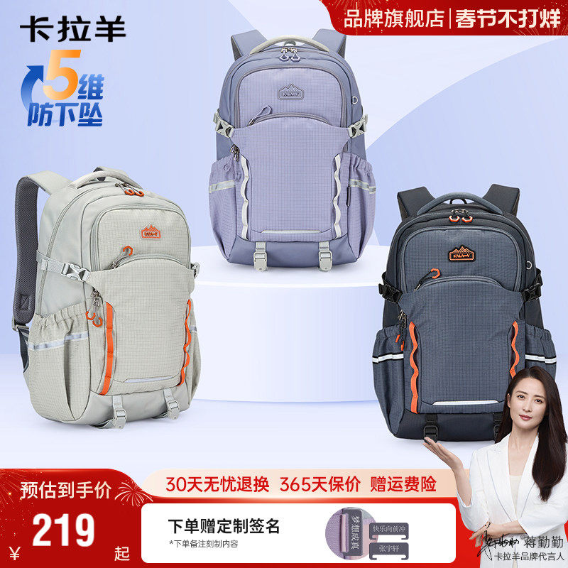 【考拉抱抱包】卡拉羊大容量户外双肩背包徒步登山防下坠书包新款