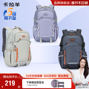 【考拉抱抱包】卡拉羊大容量户外双肩背包徒步登山防下坠书包新款