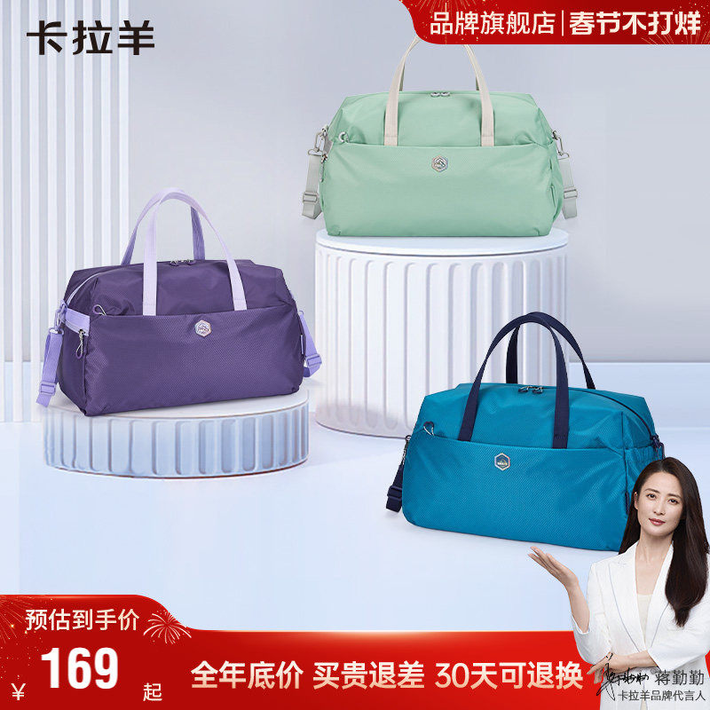 卡拉羊旅行包大容量轻便女健身包运动包收纳包短途男行李袋