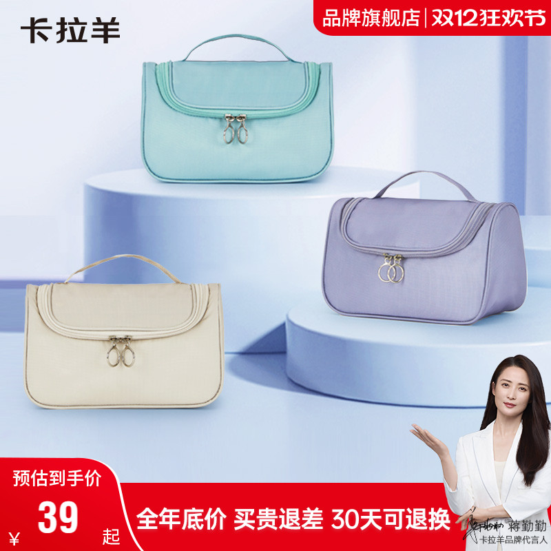 卡拉羊多功能轻便收纳包便携洗漱包旅行化妆包