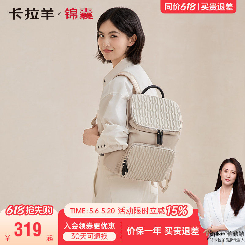 卡拉羊洛可可云朵电脑防盗背包女大容量通勤双肩包旅行单肩包