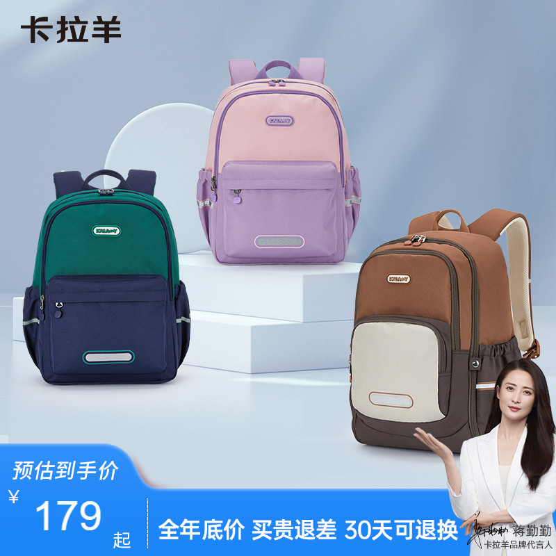 卡拉羊轻便大容量游学包