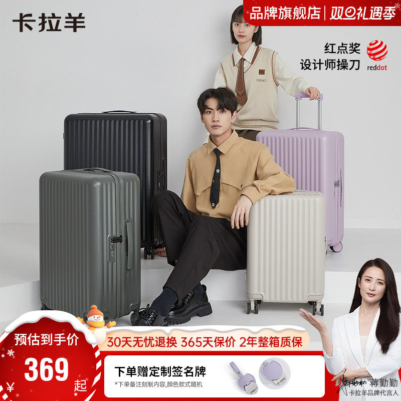 卡拉羊百川行李箱24寸拉杆箱女20手提箱大容量28寸旅行箱登机箱