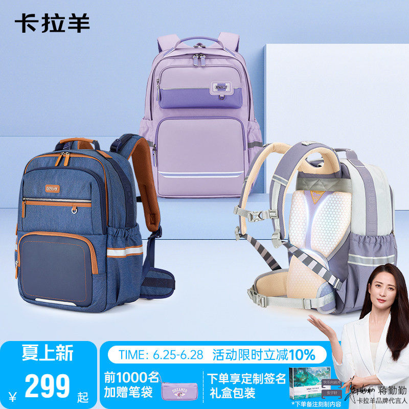 卡拉羊中学生云朵书包防下坠减负双肩包男初中生护脊大容量背包女