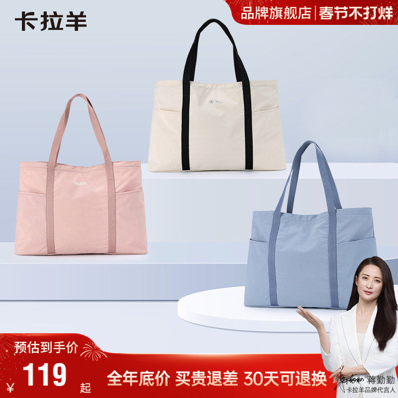 卡拉羊旅行包大容量可插拉杆收纳包旅行袋行李袋