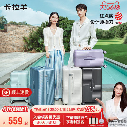 【蒋勤勤代言】卡拉羊云朵箱大容量行李箱鎏金板材纯PC登机旅行箱