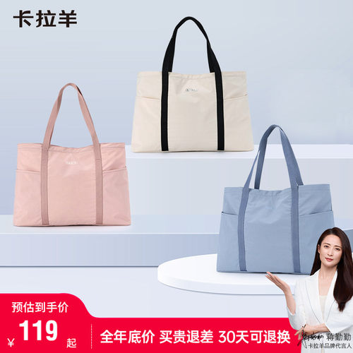 卡拉羊大容量旅行包2024新款